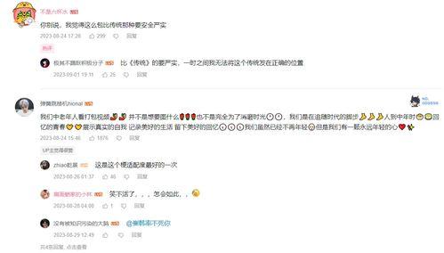 娱乐吃瓜酱2023年九月份视频